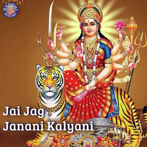 Lakshmi Gayatri Mantra - Rajalakshmee Sanjay, Sanjeevani Bhelande, Ketan Patwardhan