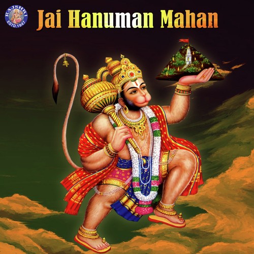 Hanuman Aarti - Sanjeevani Bhelande, Ketan Patwardhan, Jaydeep Bagwadkar