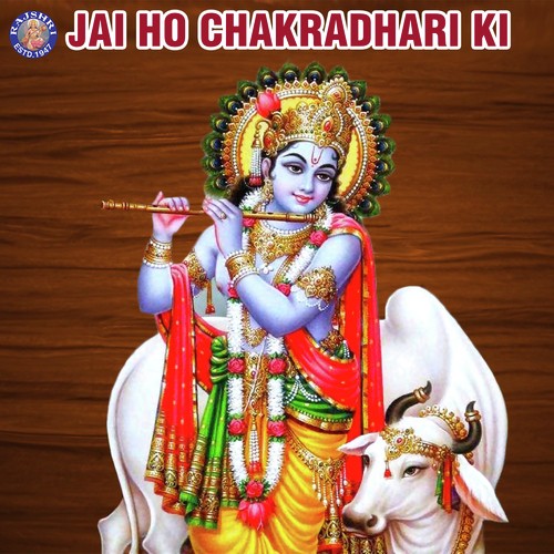 Govind Bolo Hari gopal bolo - Various Artists