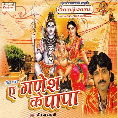 Hath Me Lela Jhola - Virendra Bharti, Subha Mishra