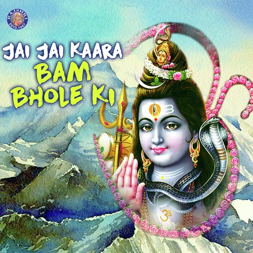 Om Namah Shivaya - Various Artists