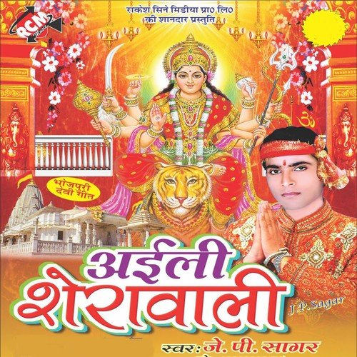 Jore Jore Kalsa Jore Chunar Gotedar Ho - J.P. Sagar