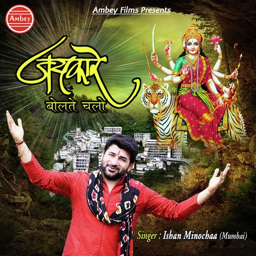 Jaikare Bolte Chalo - Ishan Minochaa
