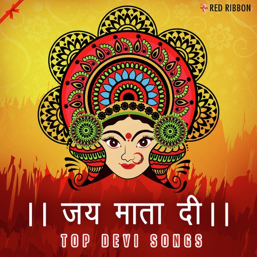 Jota Wali Meri Maiya - Various Artists
