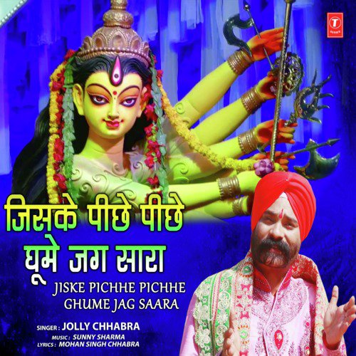 Jiske Pichhe Pichhe Ghume Jag Saara - Jolly Chhabra