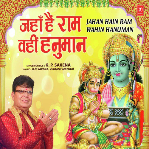 Bhaiya Ram Ayodhya Chalo - K.P. Saxena, Vikrant Mathur