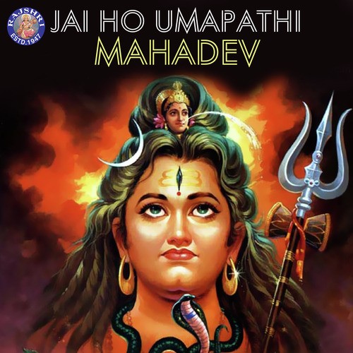 Shiv Chalisa - Various Artists