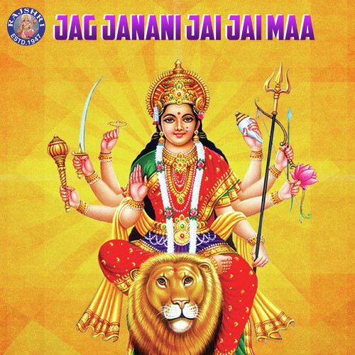 Ya Devi Sarvabhuteshu - Various Artists