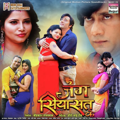 Dil Na Dare Anjaam Se - Chote Baba