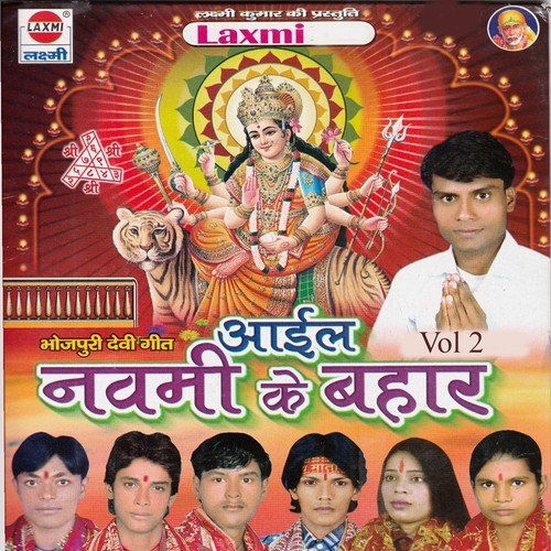 Mai Duariya Navratan Me Barse La Amrit - Pawan Raj, Bhuttu Shyam Rasiya, Puspa Gupta