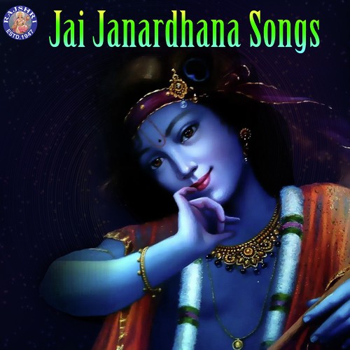 Krishna Chalisa - Various Artists