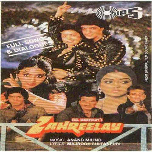 Aaj Mere Qatil Ki - Various Artists