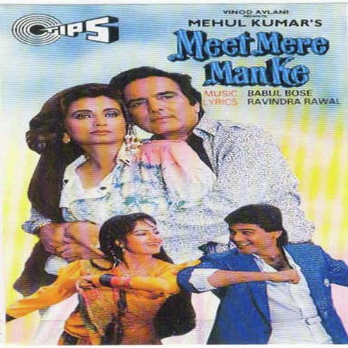 Sadiyon Ka Hai Silsila - Various Artists