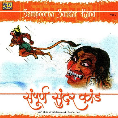 Sampoorna Sundar Kand Part 3 - Dr. Krupesh Thacker, Vacha Thacker