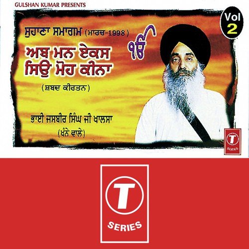 Ab Man Ekas Siyon (Shabad Kirtan) - Bhai Jasbir Singh Khalsa-Khanna Wale