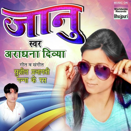 Jaanu - Aaradhna Divya