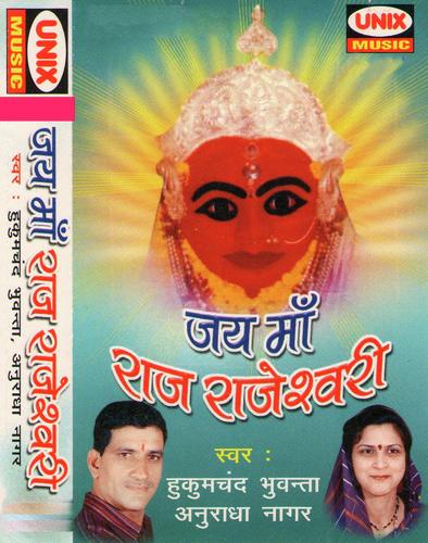 Kaise Baithe Bech Nagariya Main - Ashok, Mangesh
