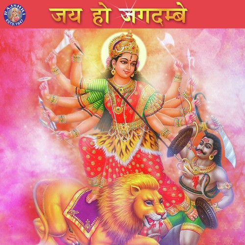 Aarasur Na Ambe Maa - Various Artists