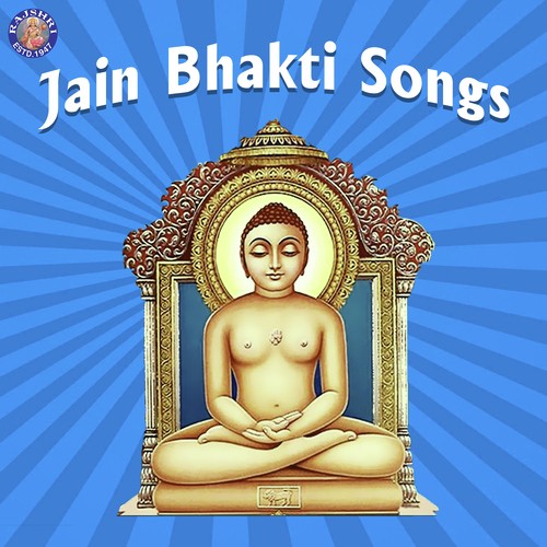 Parshvanath Stuti - Tumse Lagi Lagan - Arohi Anil Agarkar, Ragreshree Anil Agarkar