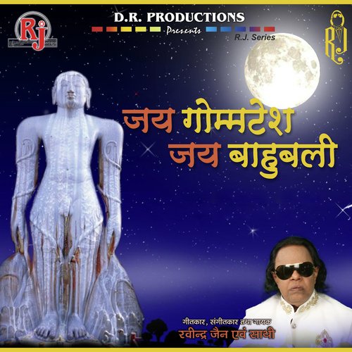 Shrawan Belyola Shubh - Ravindra Jain