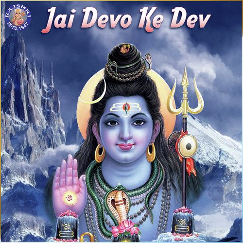 Shiv Chalisa - Various Artists