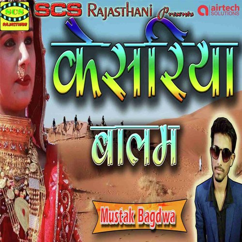 Kesariya Balam - Roshan Khan Hiyadesar