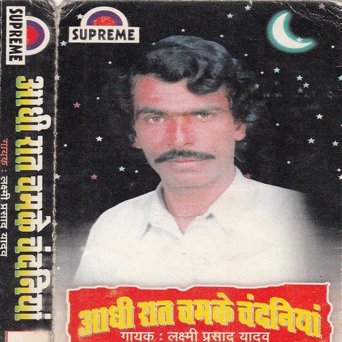 Hashi Hashi Goriya - Lakshmi Parsad Yadav