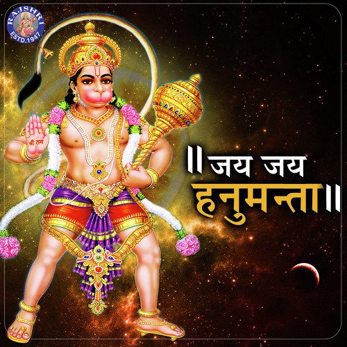 Shri Hanumanji Ki Aarti - Sanjeevani Bhelande, Ketan Patwardhan, Jaydeep Bagwadkar, Sanjeevani Bhelande