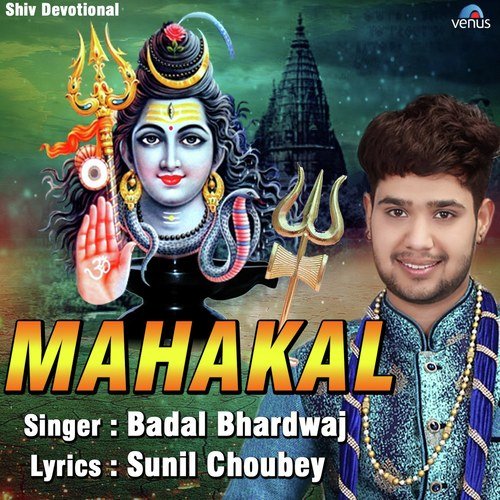 Mahakal - Dj Jagat Raj