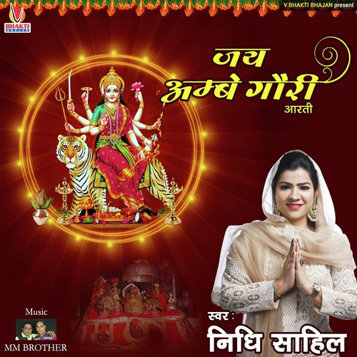 Jai Ambe Gauri - Nidhi Sahil
