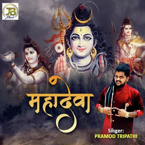 Mahadeva - Sagar Bhatia