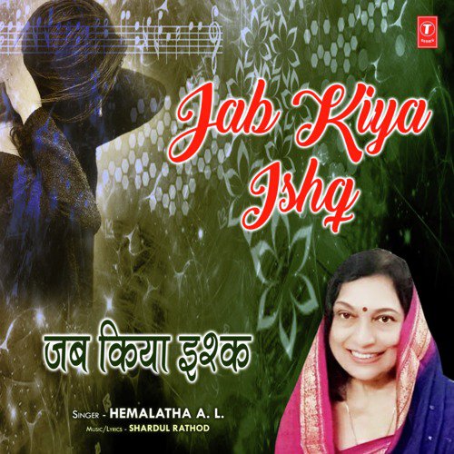 Jab Kiya Ishq - Shardul Rathod, Hemalatha A.L.