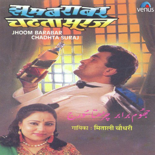 Bas Naam Rah Gaya Hai - Mitali Choudhury