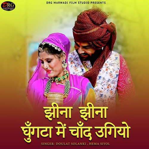 Jhina Jhina Ghunghata Me Chand  Ugyo - Doulat  Solanki, Hema Siyol