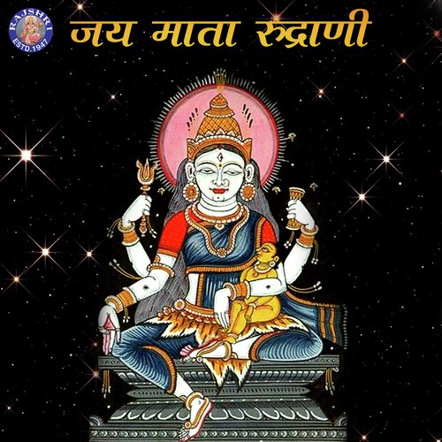 Jai Parvati Mata - Parvati Mata Ki Aarti - Various Artists
