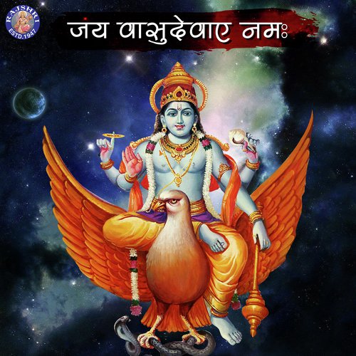 Venkatesh Aarti Marathi - Various Artists