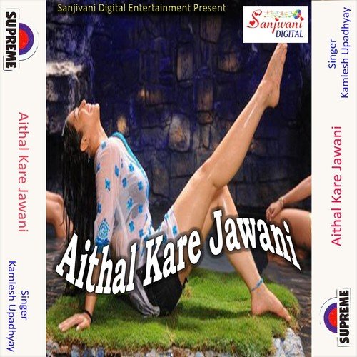 Sagri Mausam Ke Kahe Bahar Kahela - Kamlesh Upadhyay (Haripuri)