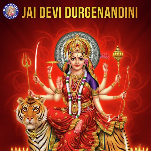 Durga Chalisa - Various Artists