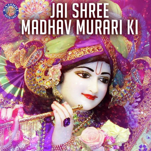 Krishna Chalisa - Ketaki Bhave-Joshi, Ketan Patwardhan, Rajalakshmee Sanjay, Sanjeevani Bhelande