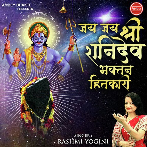 Jai Shri Shani Dev - Rashmi Yogini