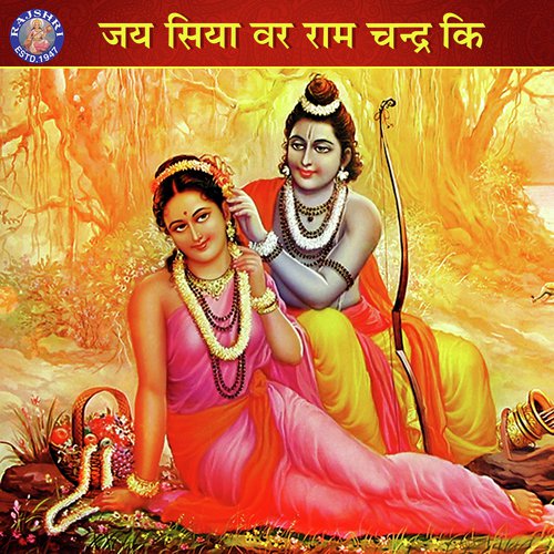 Ramraksha Stotra - Sanjeevani Bhelande, Ketan Patwardhan, Ketaki Bhave-Joshi, Shrirang Bhave