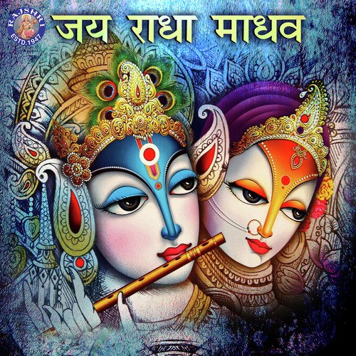 Govind Bolo Hari Gopal Bolo - Sanjeevani Bhelande, Ketan Patwardhan, Ketaki Bhave-Joshi