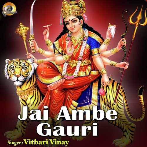 Jai Ambe Gauri - Vitbari Vinay