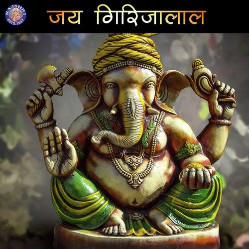 Sada Sarvada   Pancha Shloka - Various Artists