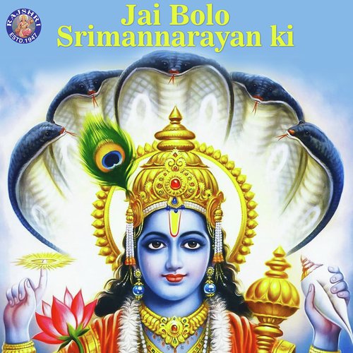 Venkatesh Aarti Marathi - Various Artists