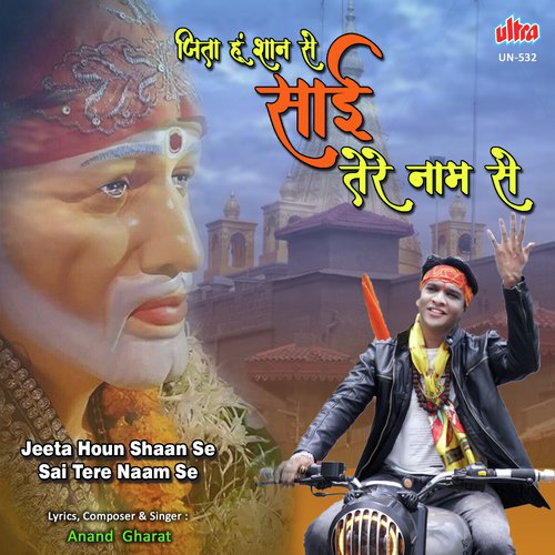 Jeeta Houn Shaan Se Sai Tere Naam Se - Anand Gharat
