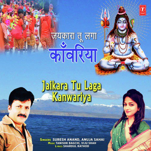 Jaikara Tu Laga Kanwariya - Anuja Sahai, Suresh Anand