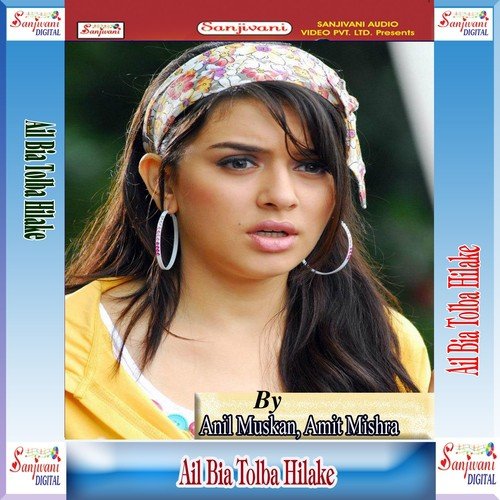 Faison Me Baubi - Anil Muskan, Amit Mishra
