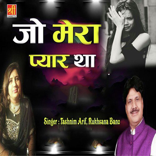 Teri Ankho Me Hai Jaadu - Tashnim Arif, Rukhsana Bano