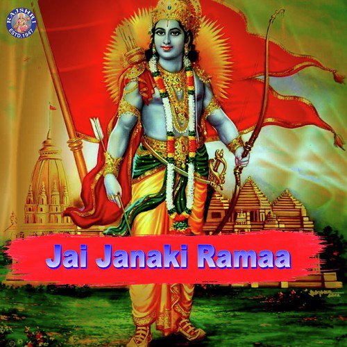 Om Shri Ram - Various Artists